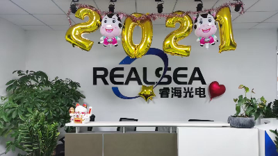 2021年睿海光電“聚團餐，迎新年”