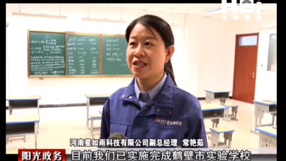 鶴壁市電視臺：智慧照明進校園，守護學(xué)生視力健康