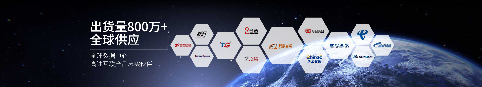 睿海光模塊——1000+企業(yè)的信賴之選