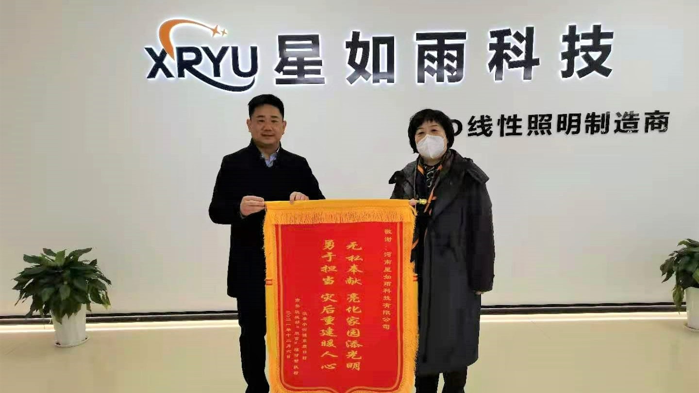 市委常委，統(tǒng)戰(zhàn)部部長(zhǎng)李暉一行蒞臨星如雨科技開展調(diào)研