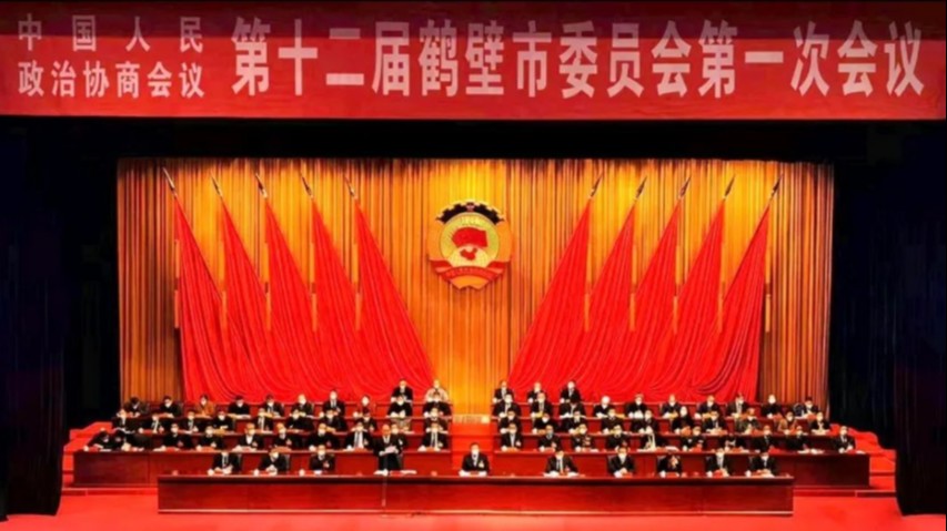 聚焦兩會 ▏熱烈祝賀星如雨科技董事長常虎當(dāng)選“政協(xié)第十二屆鶴壁市委員會常務(wù)委員”