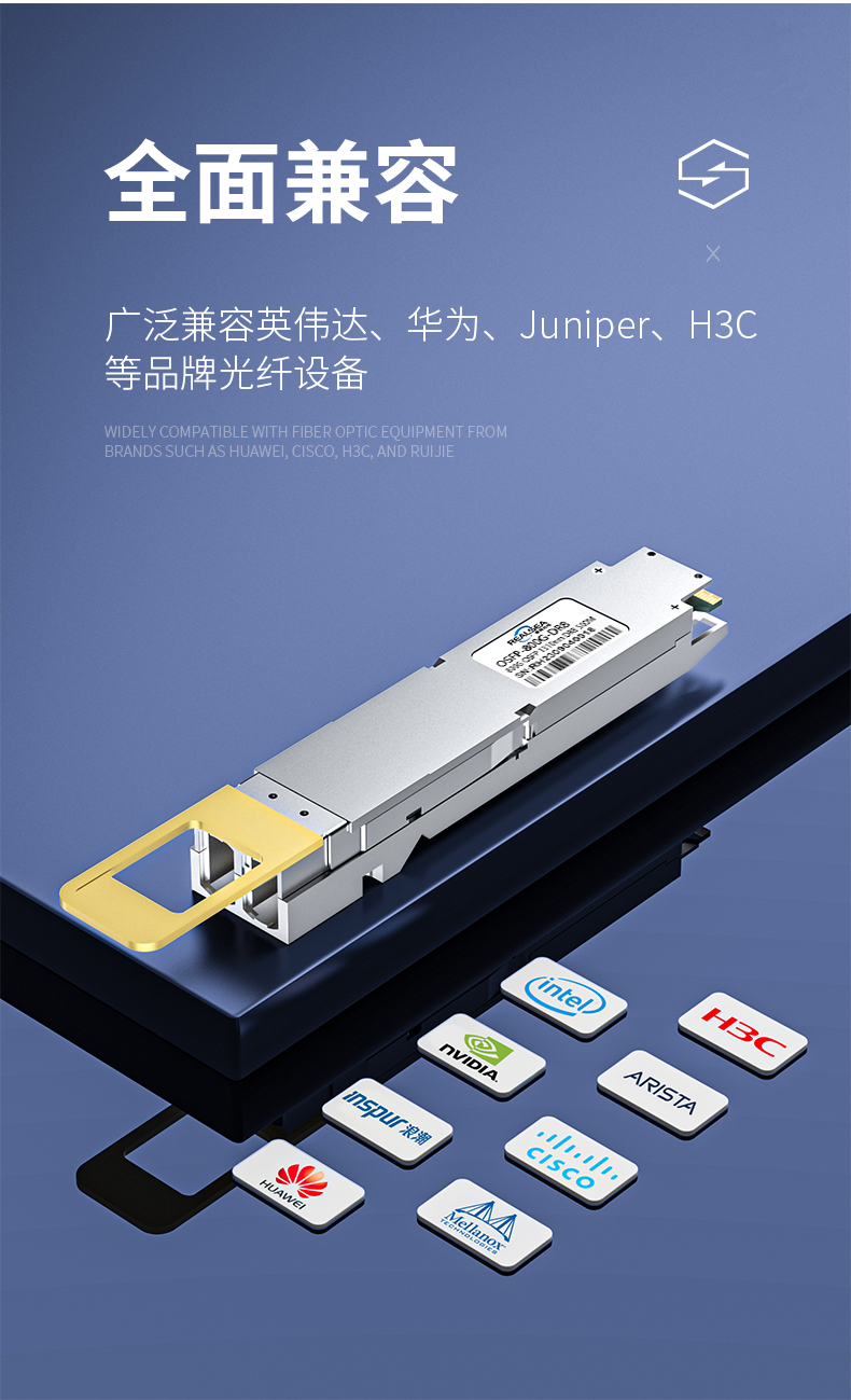 OSFP-800G-DR8光模塊-恢復(fù)的_04