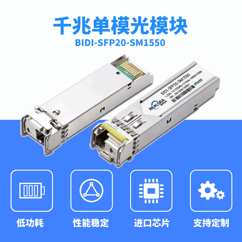 光模塊參數(shù)