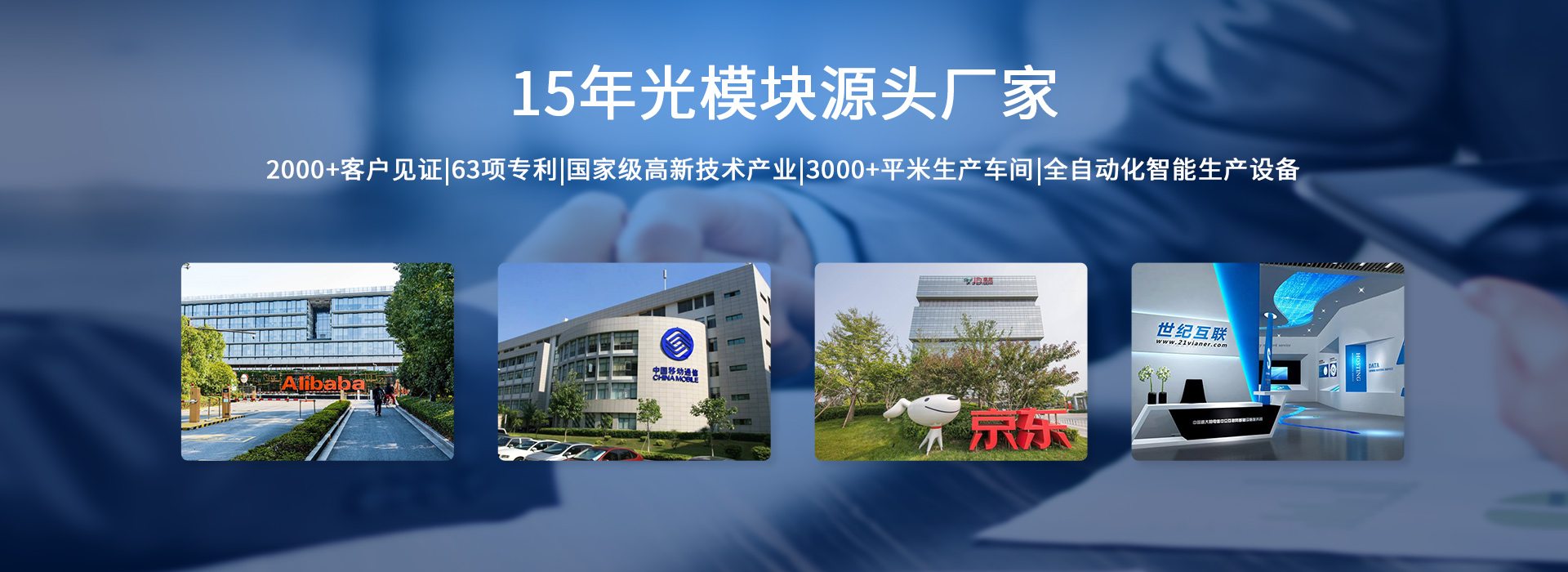 光模塊廠(chǎng)家