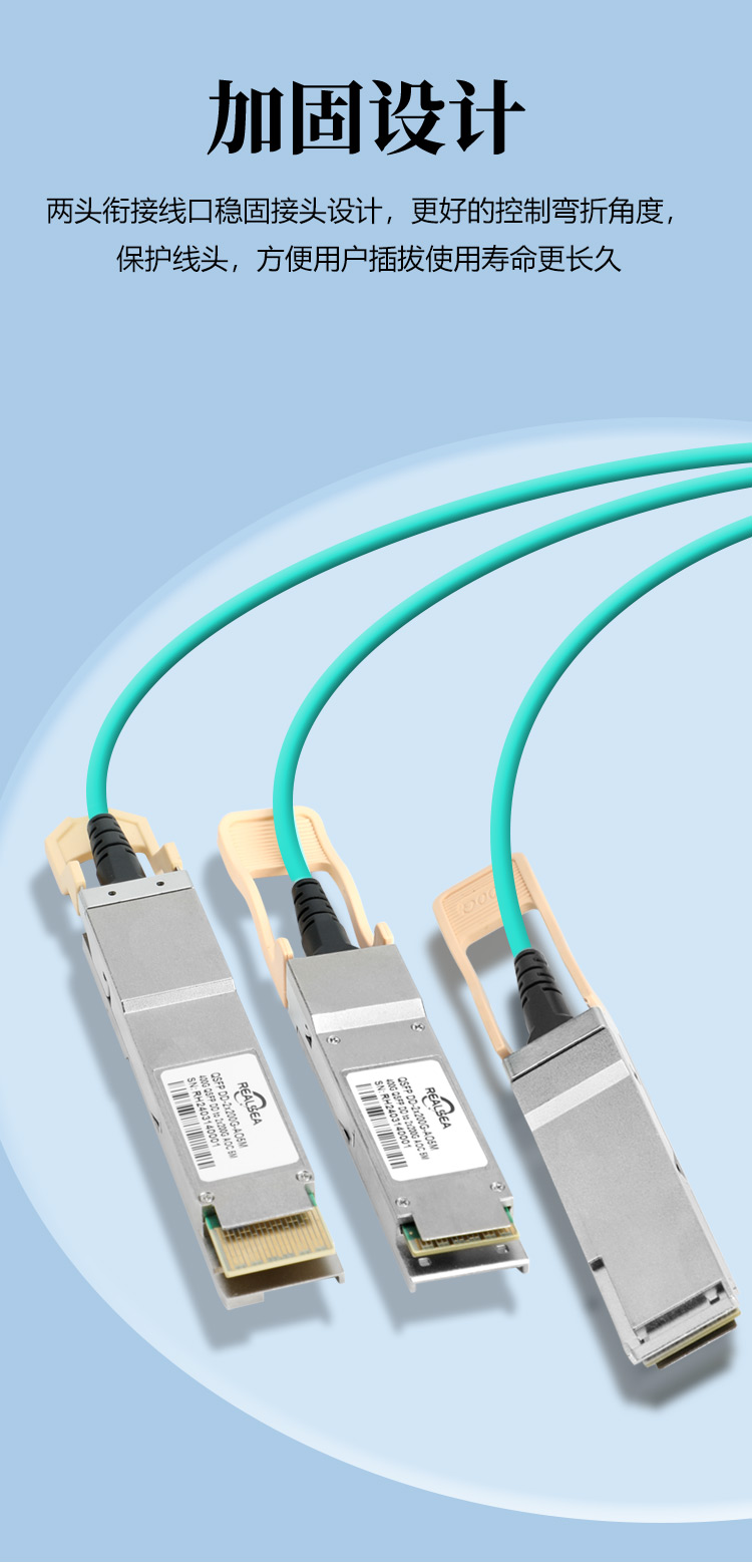 400G-1分2有源光纜_07