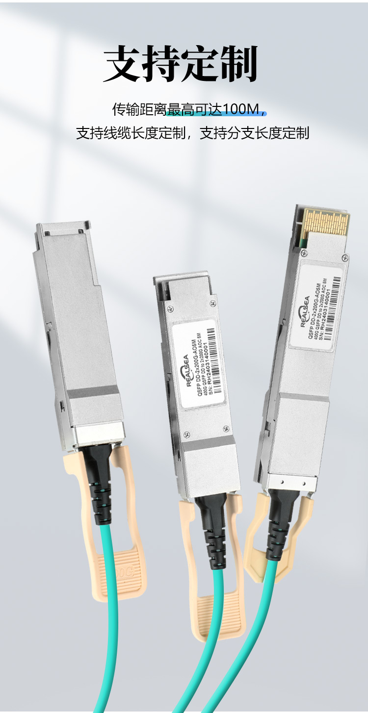 400G-1分2有源光纜_08