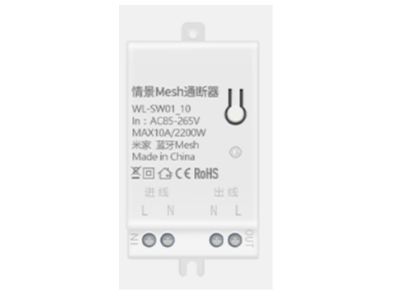 通斷器