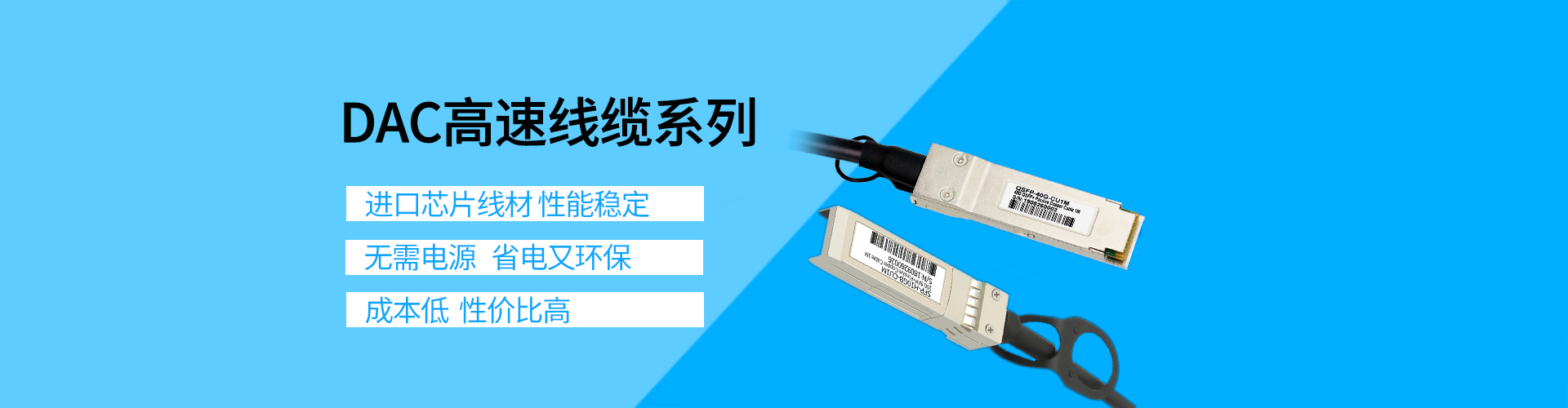 睿海高速線，快速“芯”選擇
